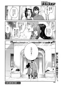 COMIC Megastore 2013-01