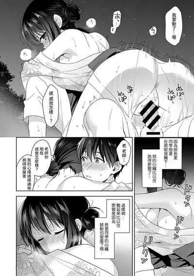 [Fuyuichi Monme] Amayakashi Jouzu no Nagasato-san ~ Hokenshitsu de Yoshi Yoshi Ecchi!~ Ch.1-5 [Chinese] [裸單騎漢化]