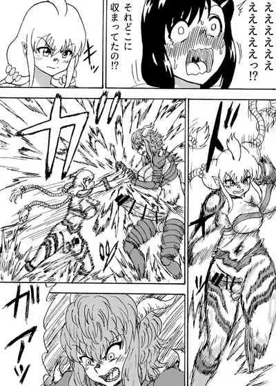 Kyodai Futanari Dai Gekitotsu