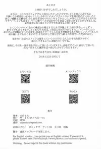 (C95) [Metro Notes (Tsumetoro)] Shinshi Tsuki Maid no Sophie-san 3