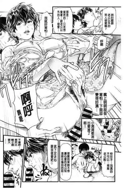 [Tenma Femio] Yokkyuu Fuman no Hitozuma wa Onsen Ryokan de Hageshiku Modaeru01-03 [Chinese]【不可视汉化】