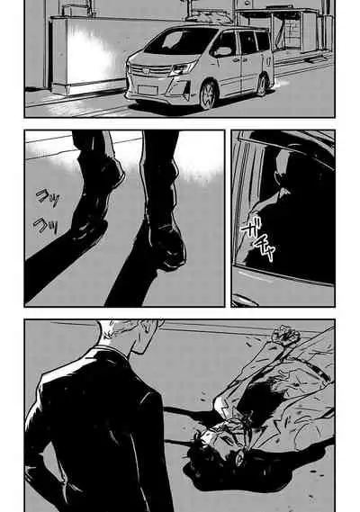 [Asada Nemui] Sleeping Dead | 活死人 Ch. 1 [Chinese] [冒险者] [Digital]