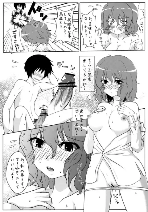 女王乱舞