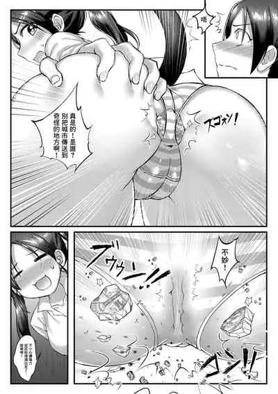 Air Strike!!! | 防空警報!!!