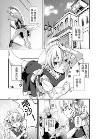 [Terebi-san (Chuusuu Kairo)] Sakari (Touhou Project) [Chinese] [靴下汉化组]