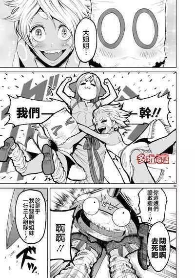 蔷薇园传奇 01-08 Chinese