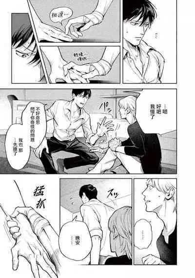 Zetsubou ni Nake | 绝望悲鸣 Ch. 1-9