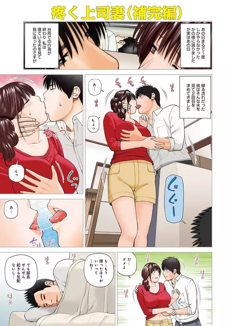 Odoru Hitozuma ~Uzuite Nurete Mimodaete~