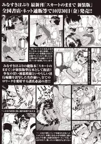 COMIC Masyo 2015-11 [Digital]