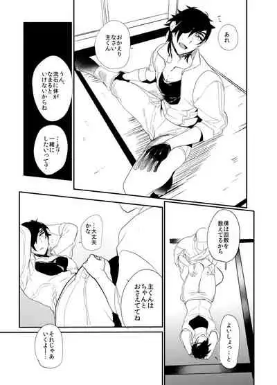 Are no Kanojo to Semai Yojouhan