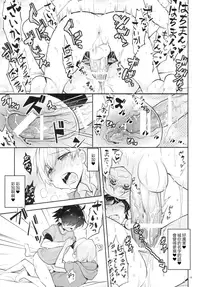 (SPARK10) [Hamehame Service Area (Cr-R)] Tenshi Kawaii Totsuka no Dekamara de Mesu ni Sareru Hachiman no Hon. (Yahari Ore no Seishun Love Come wa Machigatteiru.) [Chinese] [沒有漢化]