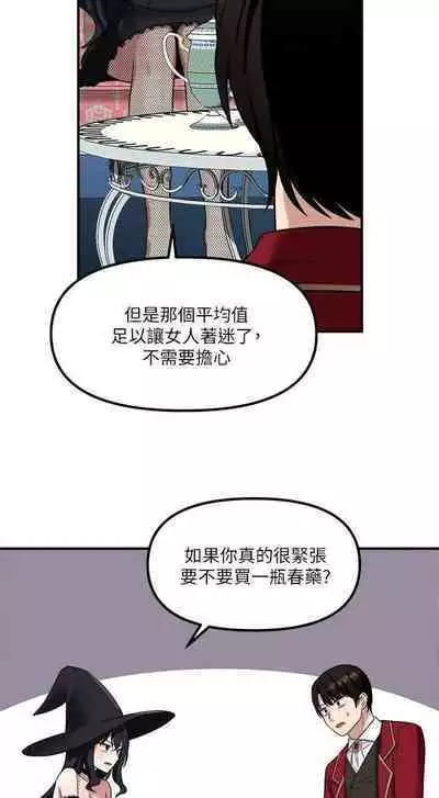 Elf Who Likes to be Humiliated Chapters 11 to 20