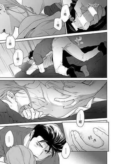 [Hiiragi Nozomu] Nakasete Yaru yo Yankee-kun | 让你哭噢小混混 Ch. 1-3 [Chinese] [拾荒者汉化组] [Digital]