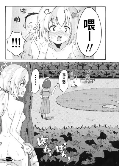 Uzawa Reisa Yagai Roshutsu Patrol | 宇泽玲纱野外露出巡逻