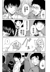 [佐野タカシ] 黑色水手服 黒いセーラー服 [第1-5話] [Chinese] [咩咩咩漢化组]