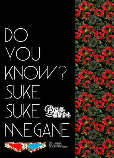 (SUPER23) [GOMIX! (Kijima Daisyarin)] Suke Suke Megane tte Shitteru? | Do You Know Suke Suke Megane? (JoJo's Bizarre Adventure) [English]