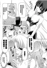 [Sukesaburou] Kurobara no Kishi ~Seitei Rosa~ [Chinese] [Digital]