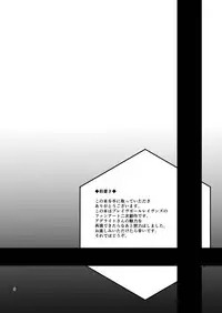 [Hexagram Point (4-bun no 1 Hood)] Amayadori Shinai to. Ne, Onii-san (RAVE GIRL RAVENS) [Digital]