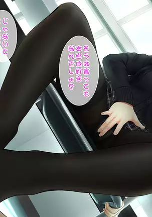 Toshiue no Osananajimi ha Seme Jouzu