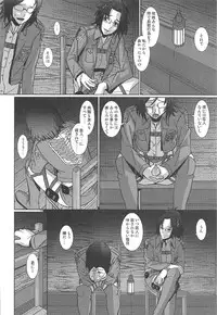 [Pollinosis (Shinkuu Tatsuyakei)] Buntaichou to Boku no Yoru (Shingeki no Kyojin)