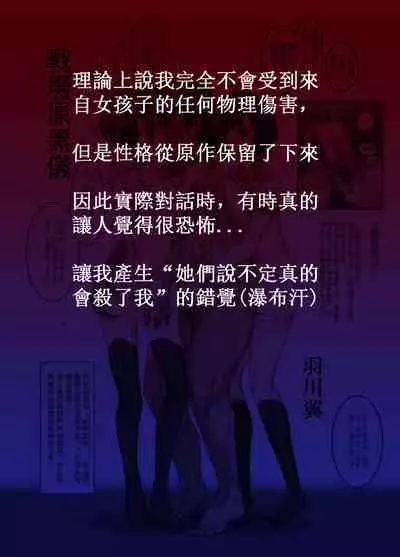 Oidemase!! 2-jigen Fuuzoku Gakuen | 歓迎光臨!!2次元風俗學園