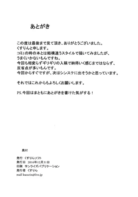 Minami no Asoko de Omotenashi