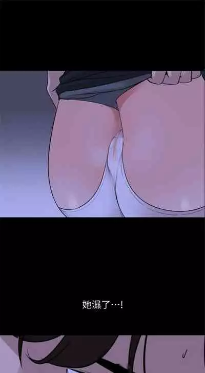 [橘皮 & 黑嘿嘿] 與岳母同屋 1-67 官方中文（完結）