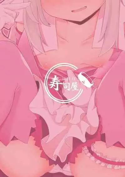 Korekara Oji-san to Ecchi Shimaasu