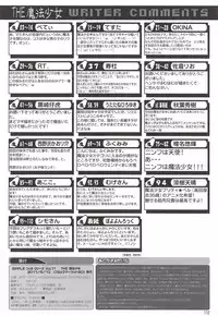 (C80) [Märchen BOX (Various)] THE Mahou Shoujo (Various)