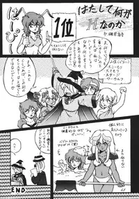 [RPG Company 2 (Various)] Distorted Ouroboros (Chaos Angels) [Digital]