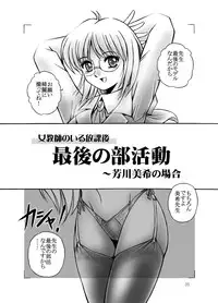 [Overload (Rusher Verak)] Onna Kyoushi no Iru Houkago [Digital]