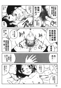 [Benkyou Tamaoki] Yotogi Banashi | 月夜激情 [Chinese]