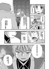 [Cool Palace (Suzumiya Kazuki)] LIFT THE WINGS (Aiyoku no Eustia) [Chinese] [靴下汉化组] [Digital]