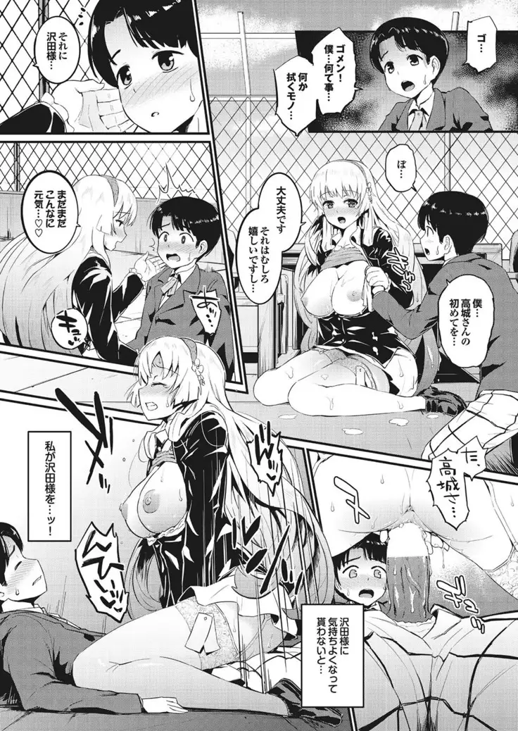 ラブギルド ＃02 Like A Virgin！！