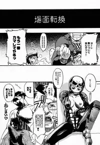 (C53) [TEX-MEX (Red Bear, Aka Marl, Kogenai Teikoku)] RED STORM RISING (Rival Schools, Samurai Spirits)