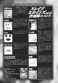 [Anthology] Slave Heroines Vol.15 [English]{Kizlan&GjustG}