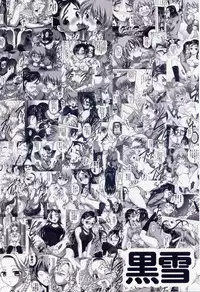 (C71) [Kuroyuki (Kakyouin Chiroru)] Milk Hunters 1~4 Soushuuhen + Alpha (Futari wa Precure)