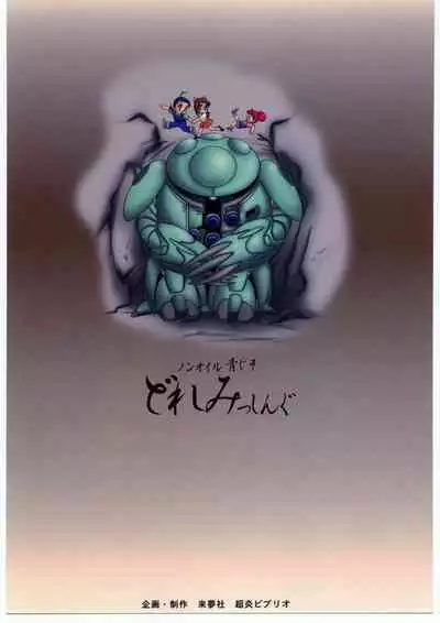 ノンオイル青じそ どれみっしんぐ