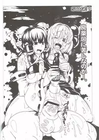 (C77) [Tokyo Bungeling Bay Yokohama (Kurori, Suwa Izumo, Ayachi)] Shiyouzumi Koumakan (Touhou Project)