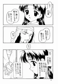 (C60) [Shadow's (Kageno Illyss)] Shadow's 6