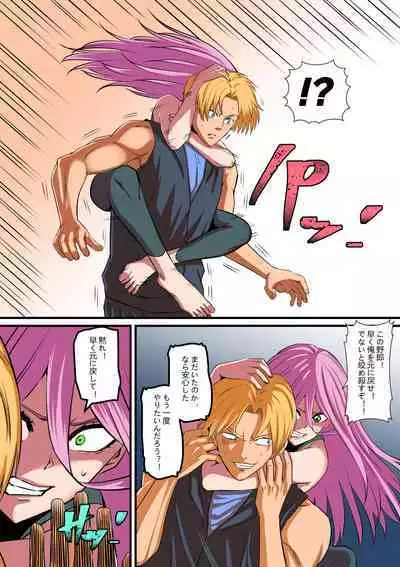 Senpai ni Nyotaikasarete Onna ni Sareta Ken 2