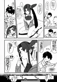 (C95) [Nhoooooooooooooo (Oosawara Sadao)] Arujidono ni Ichizu na Ushiwakamaru o Hentai AV ni Shutsuen Saseru Netorase Bon (Fate/Grand Order)