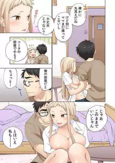 [Shinba Yagi] Strawberry Lamentations ~Sloppy and Lively Younger Sister and Indivisible Older Brother~ Chapters 1 to 5