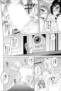 [Kurumiya Mashimin] ME wa LOVE Shi ni Nippon e Ch. 1-5