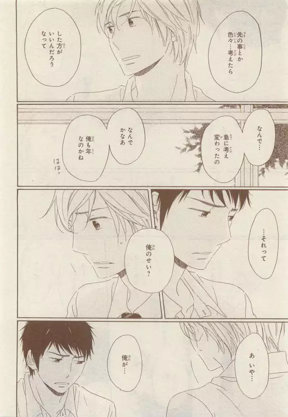 JUNK!BOY 2015 はるやすみ