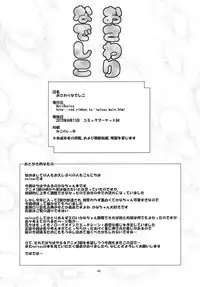 (C84) [HellDevice (nalvas)] Osawari Nadeshiko (Chihayafuru)