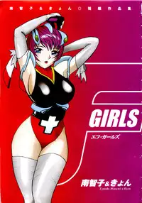 [Minami Tomoko, Kyon] F Girls