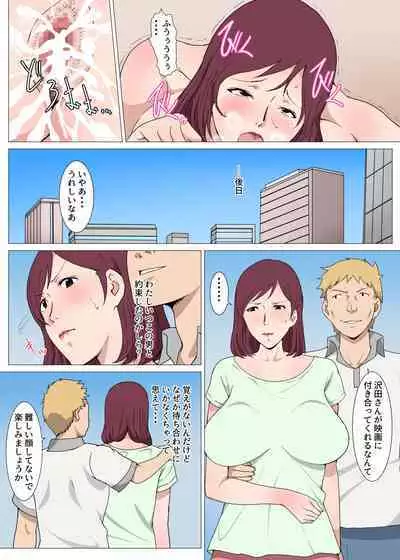 Manbiki Shufu ni Biyaku wo Nomasete Sex Shita Hanashi