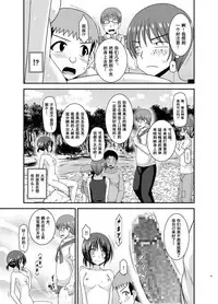 [valssu (Charu)] Roshutsu Shoujo Yuugi Aida [Chinese] [流星汉化] [Digital]