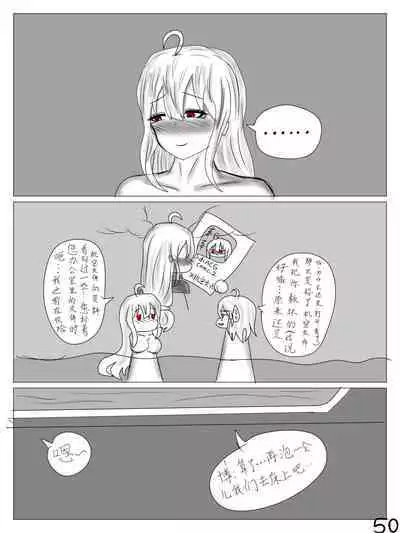 【鲸博纯爱】斯卡蒂与博士の酒后小故事（明日方舟同人H·啥都会点的屑吉良著）